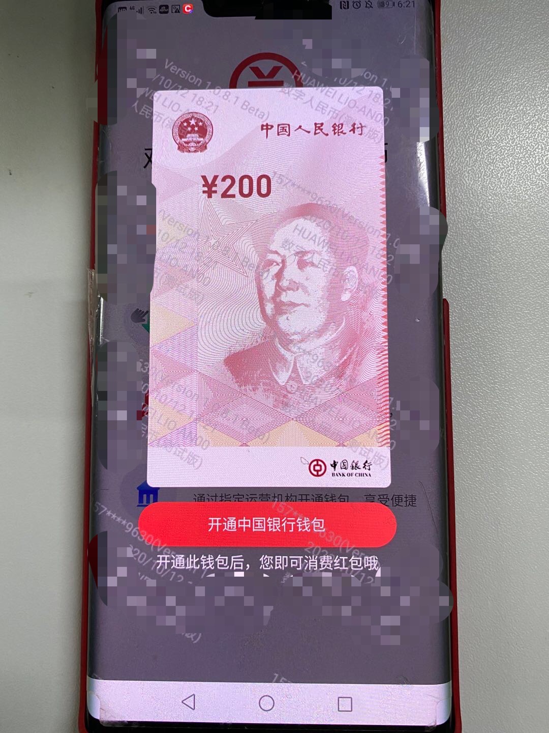 数字人民币app官方下载手机版-数字人民币app官方下载手机版安装