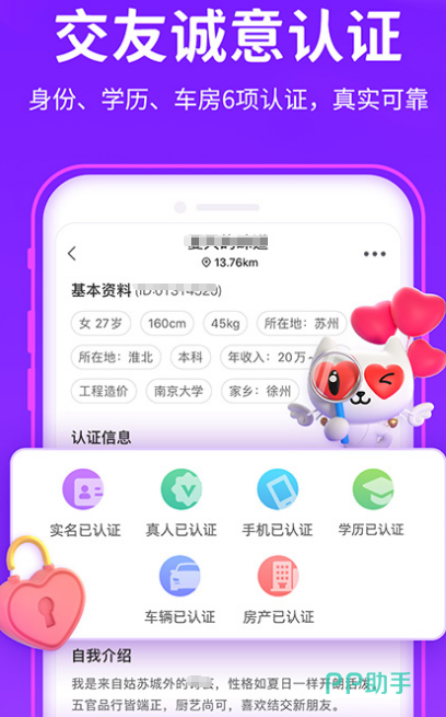 聊天软件大全-所有聊天软件大全