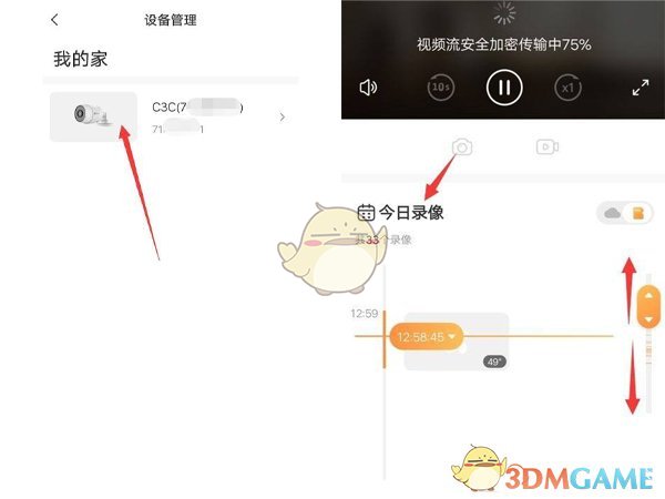 萤石监控验证码忘了怎么办-萤石监控验证码忘了怎么办理