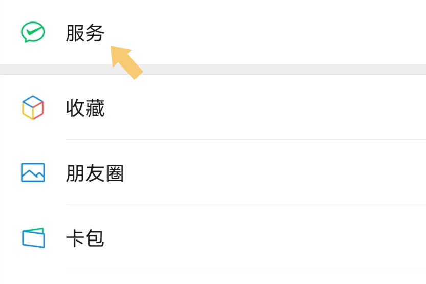 微信钱包怎么设置指纹密码-微信钱包设置指纹密码怎么取消