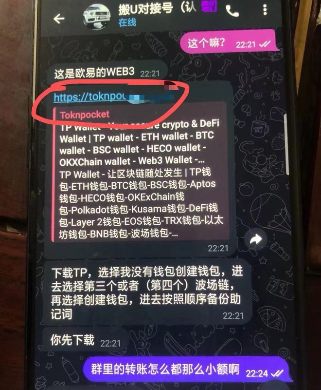 包含tokenpocket官网1.6.0版本下载的词条