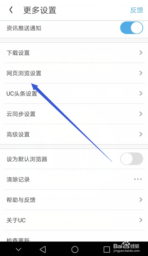 uc浏览器搜索功能-uc浏览器的搜索引擎在哪里