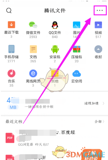 qq浏览器加密文件去哪了啊-浏览器加密文件去哪了啊怎么打开