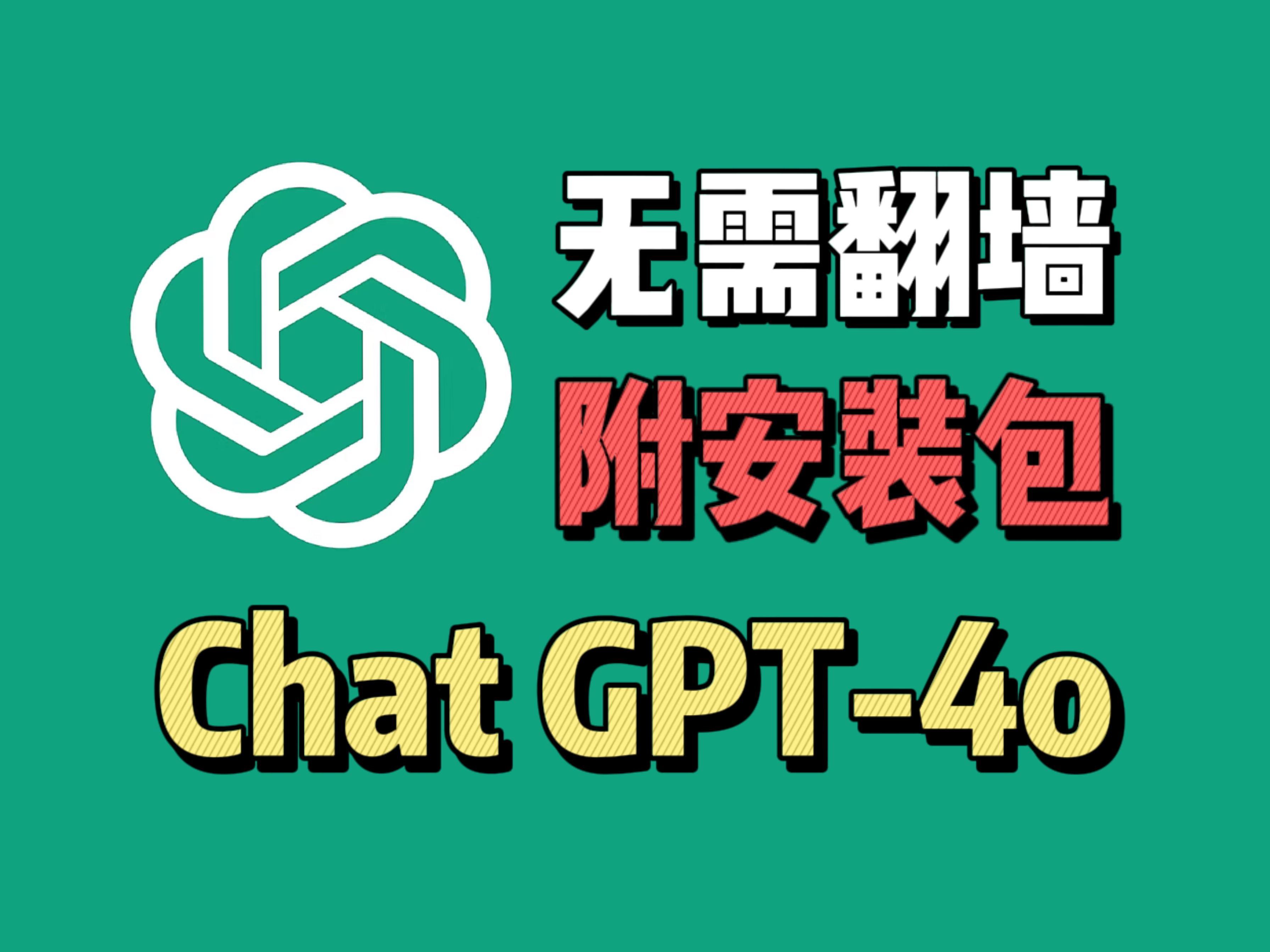 chatgpt官网-chatGpT官网下载