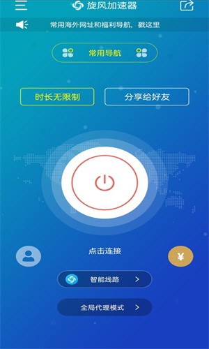 梯子npv加速器官网-梯子加速器app怎么用