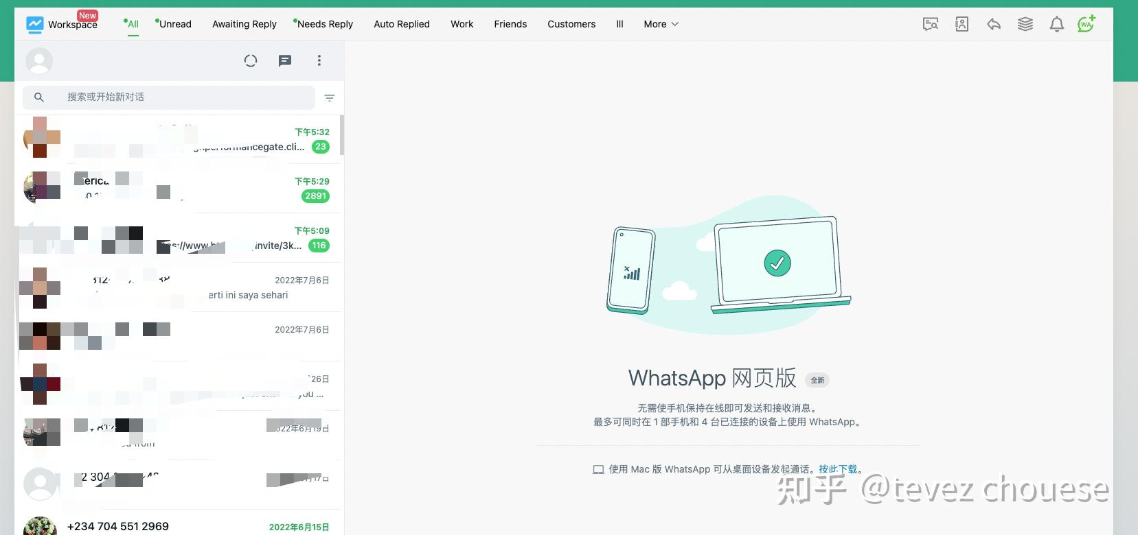 whatsapp电脑版加好友-whatsapp电脑版怎么视频聊天