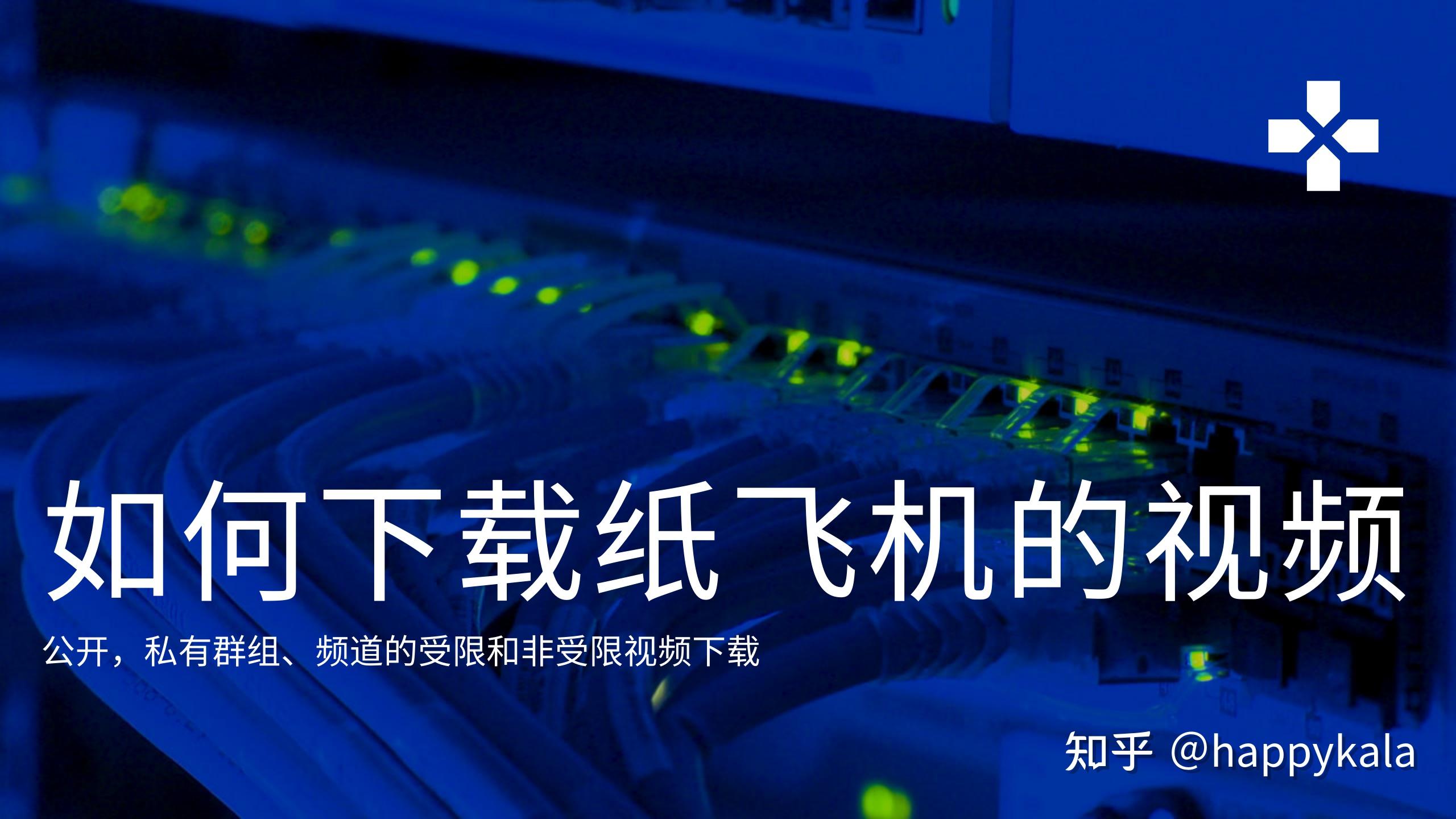 纸飞机下载不了视频-纸飞机下载不了视频怎么办