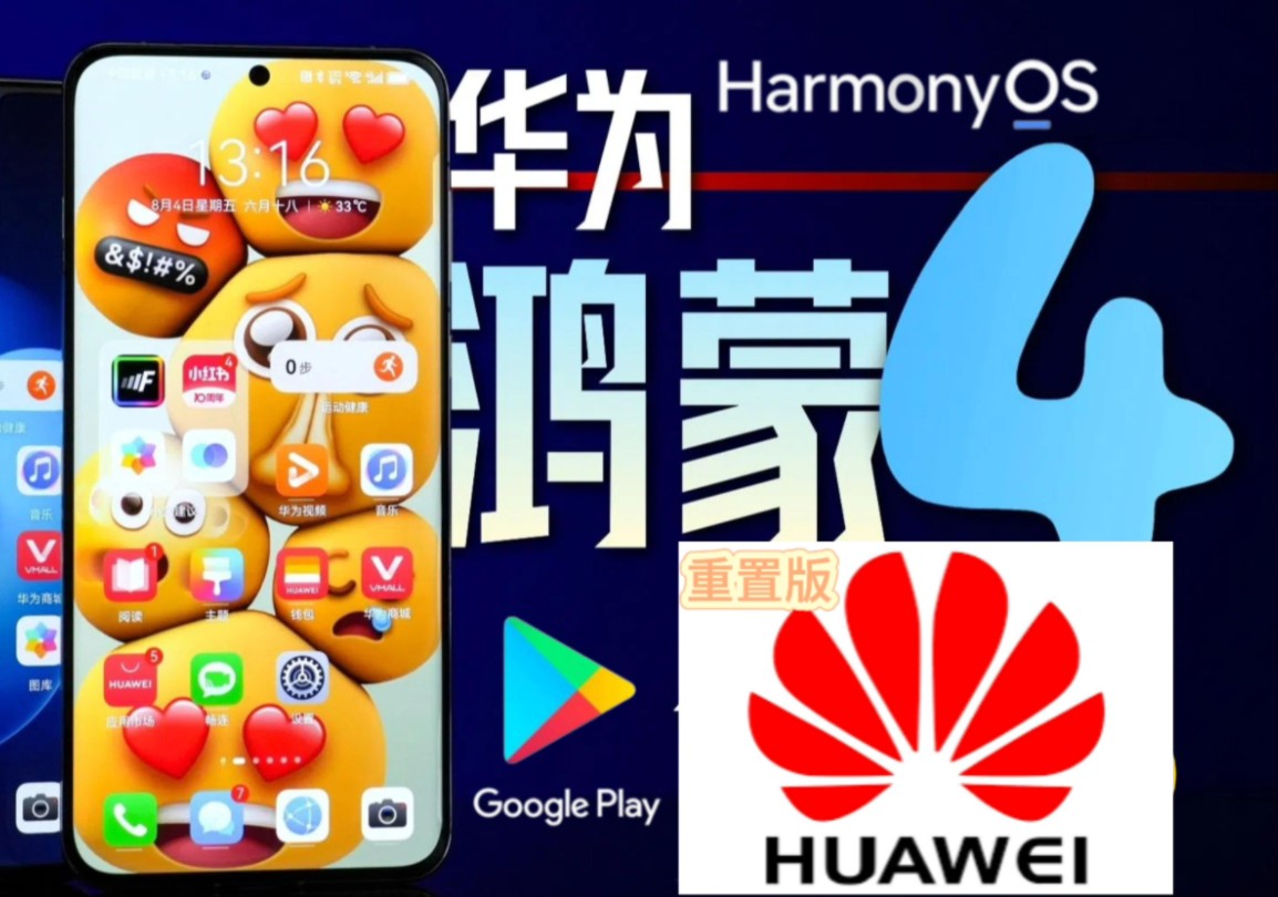 googleplay下载华为版本-google play华为下载安装