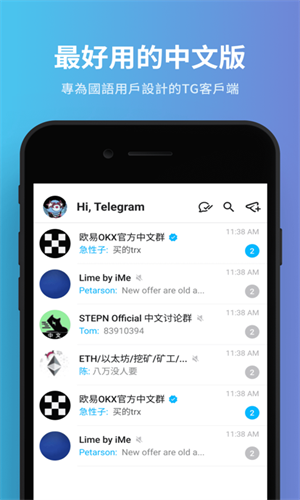 telegeram中文版-telegeram中文版进不去