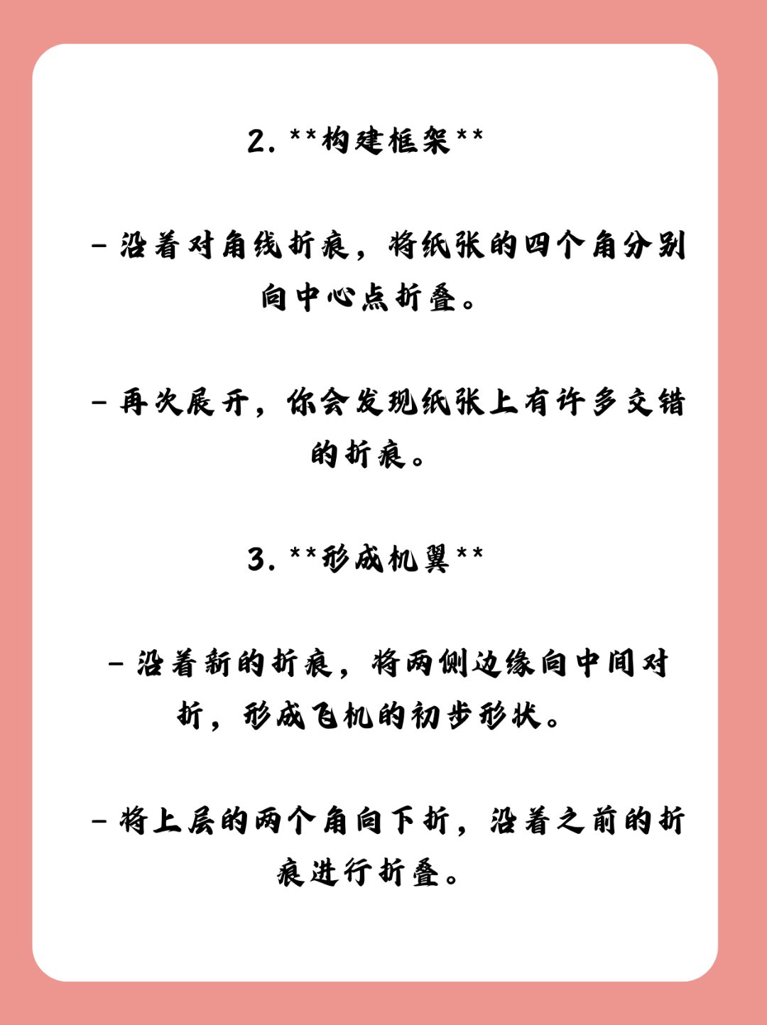 纸飞机怎么换成中文字幕的-把张纸折成纸飞机后发生了什么变化