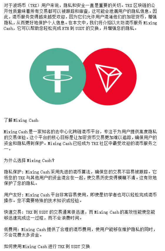 usdt会被追踪吗-usdt交易可以追查么
