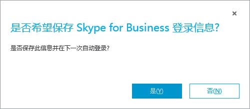 skypeforbusiness安卓手机版下载的简单介绍