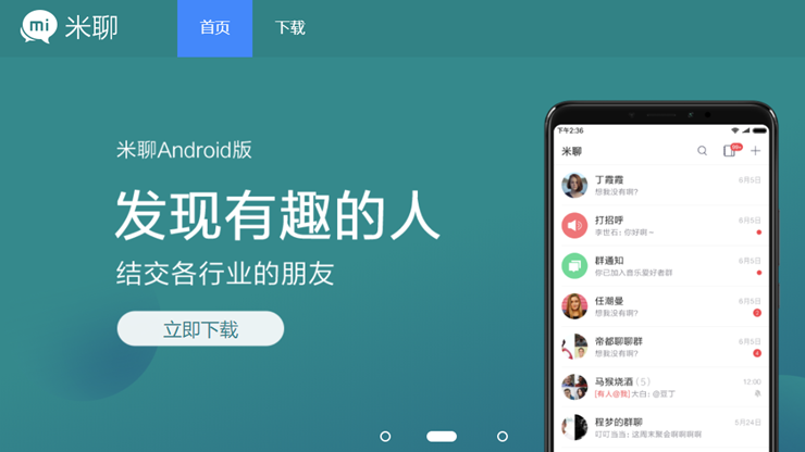 可以和外国人视频聊天的软件不需要钱的简单介绍