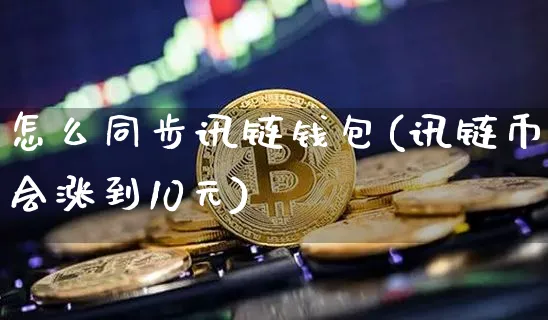 币圈哪个钱包最安全-币圈钱包app哪个最安全