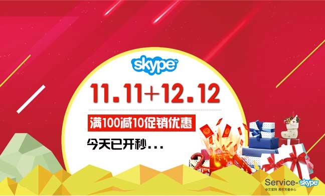 skype充值服务网-skype充值中心官网