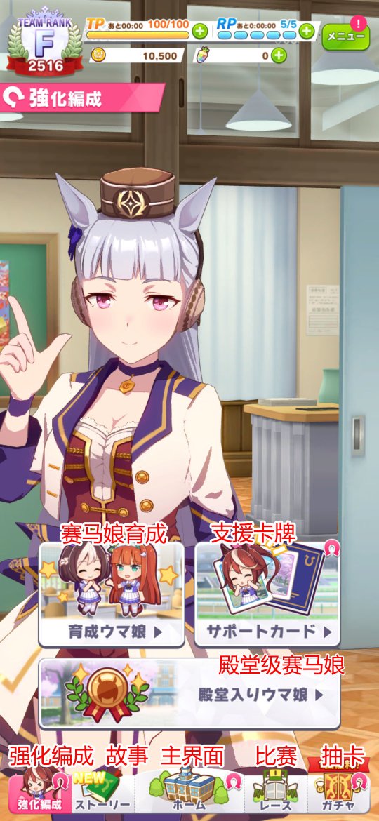 赛马娘内置菜单下载-赛马娘1210安装包