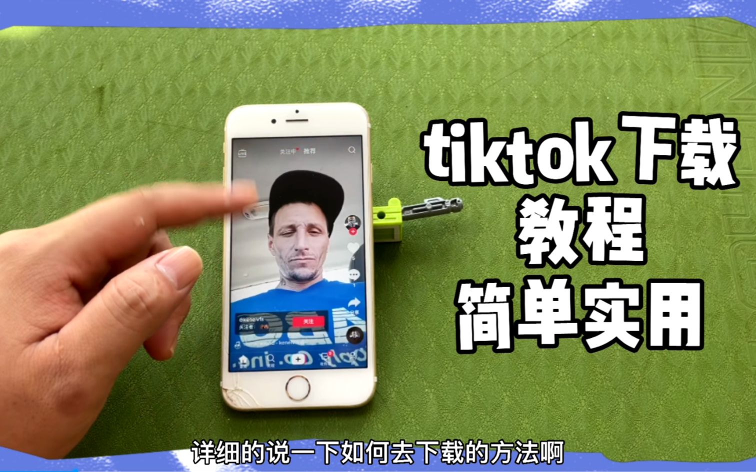 海外tiktok怎么下载-海外tiktok怎么下载vivo