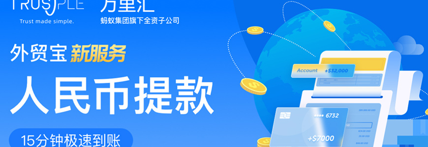 trusple平台下载-trustpilot下载