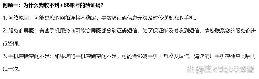 telegeram收不到登录验证码-telegeram接不到验证码怎么解决