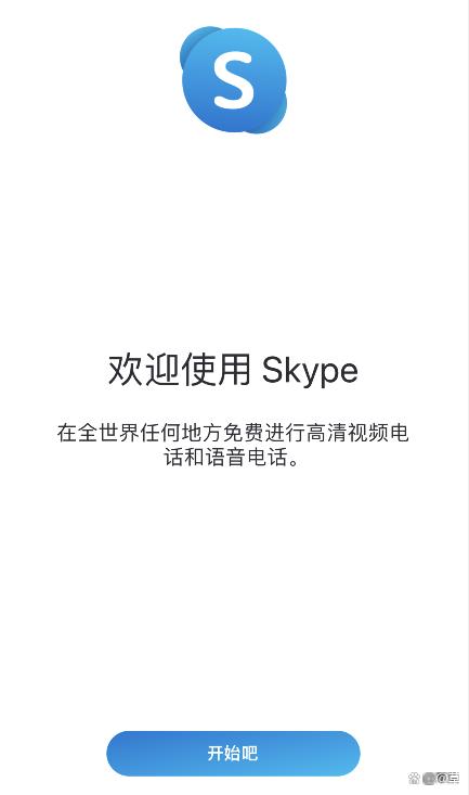 skype下载官网download的简单介绍