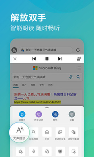 edge浏览器安卓版官网下载-edge浏览器安卓版官网下载不了