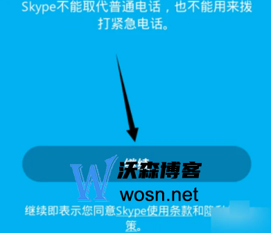 skype网址登入-skype website
