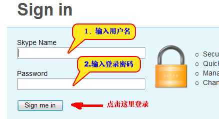skype网址登入-skype website