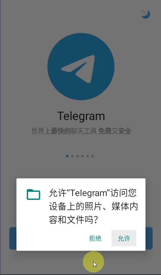 telegeram免费安卓下载-telegeram安卓下载官网加速器