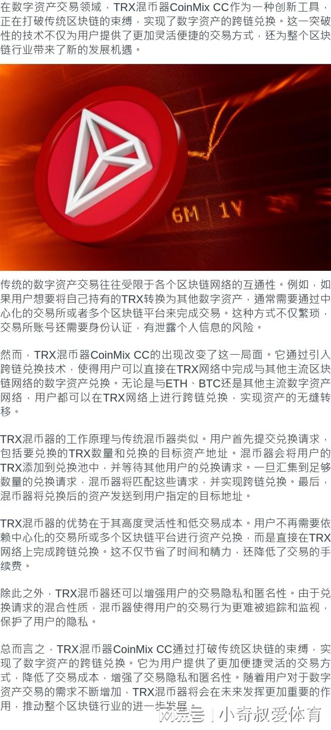 trx区块浏览器查询-区块浏览器查询xrp交易信息