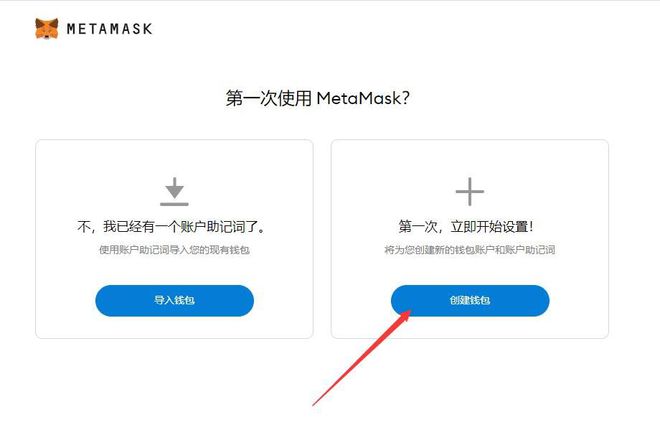 metamask钱包下载-metamask钱包10版下载