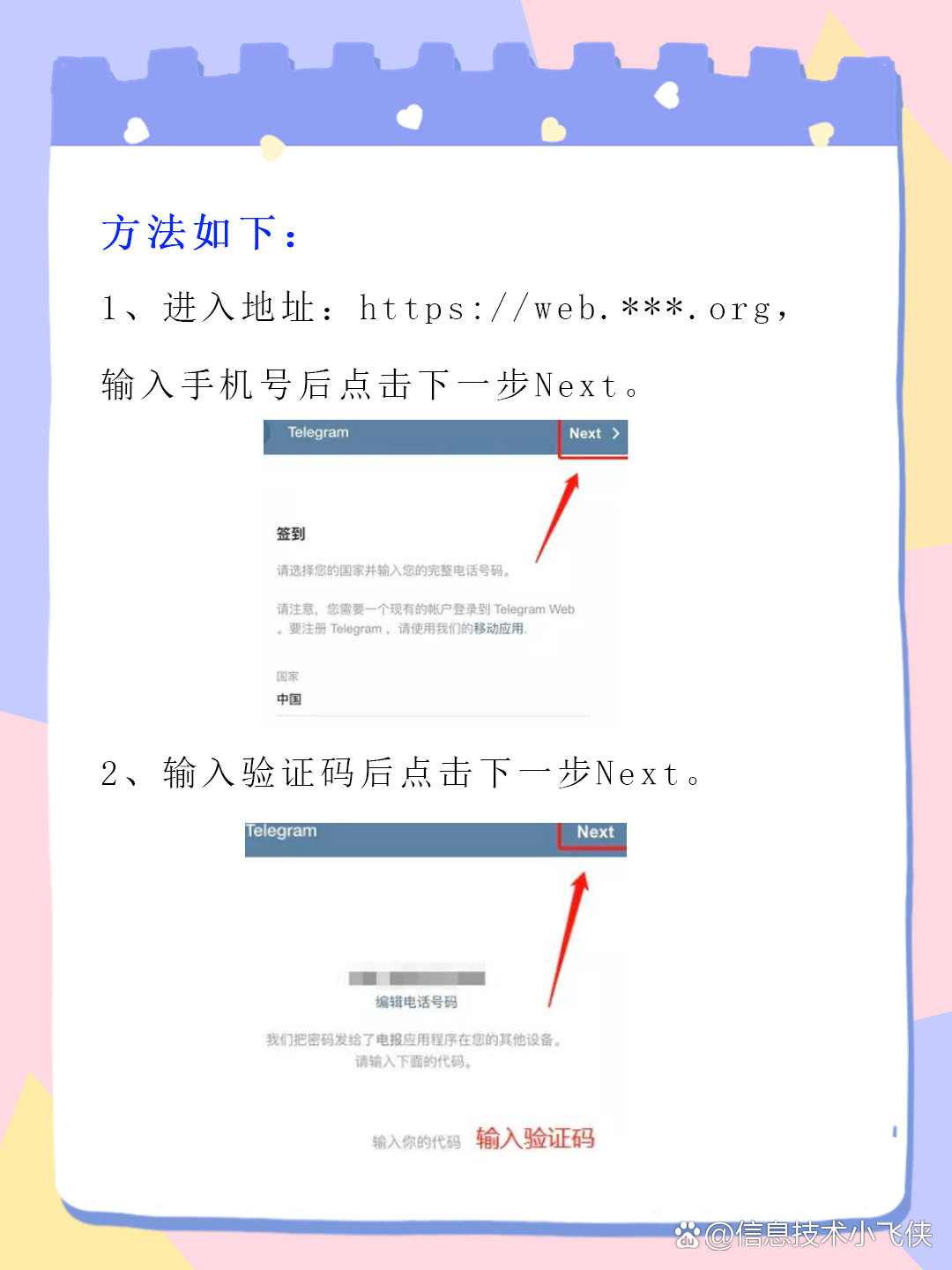 telegreatx中文版-telegreat英文版下载