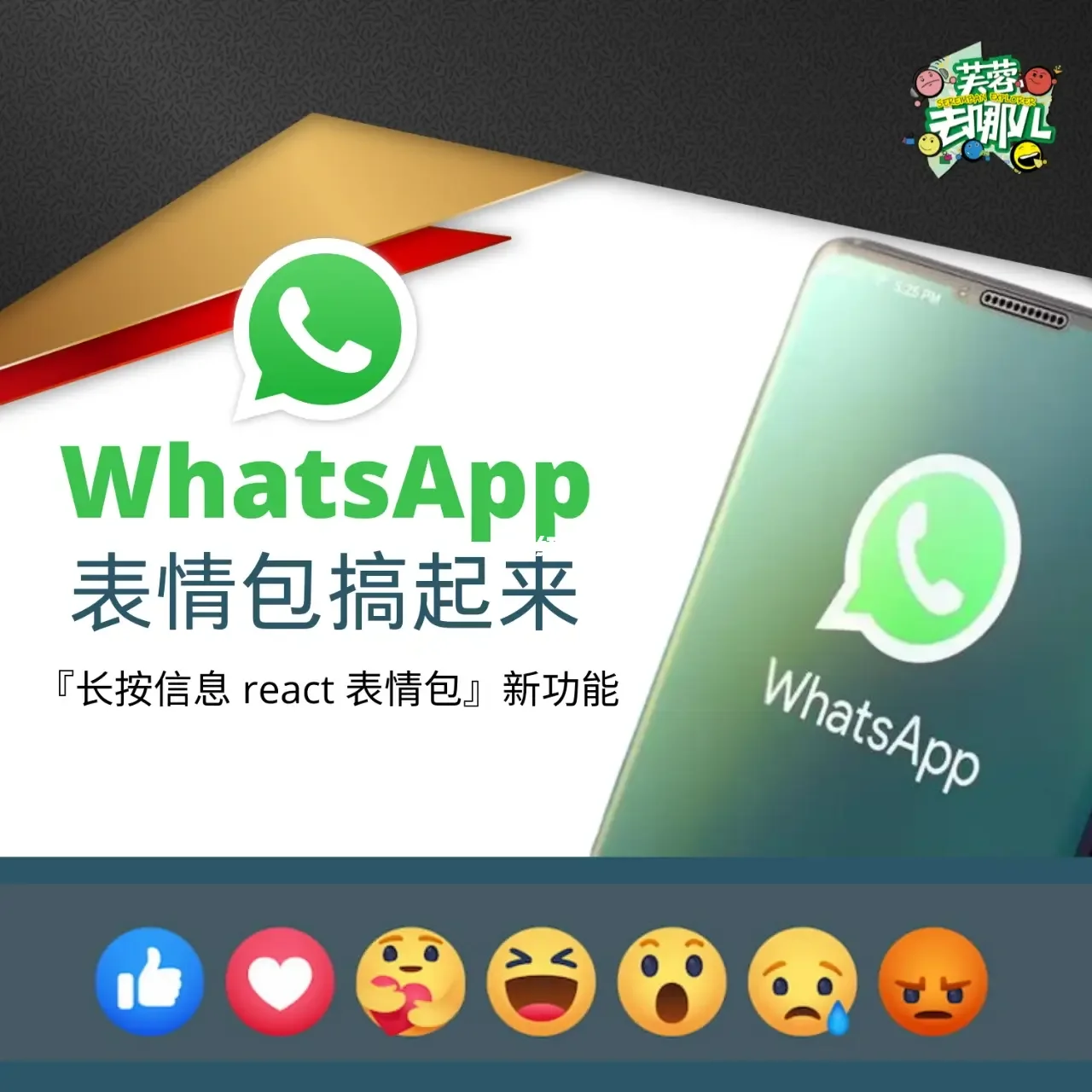 whatsapp添加自定义图片表情-whatsapp怎么添加自己的表情包