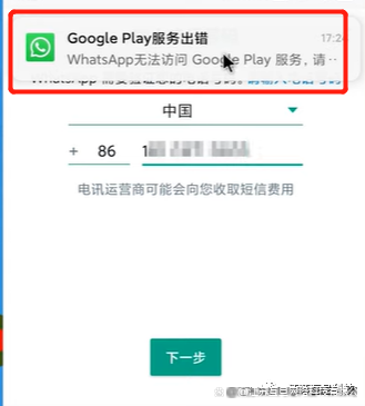whatsapp注册不了-whatsapp注册账号收不到验证码怎么办