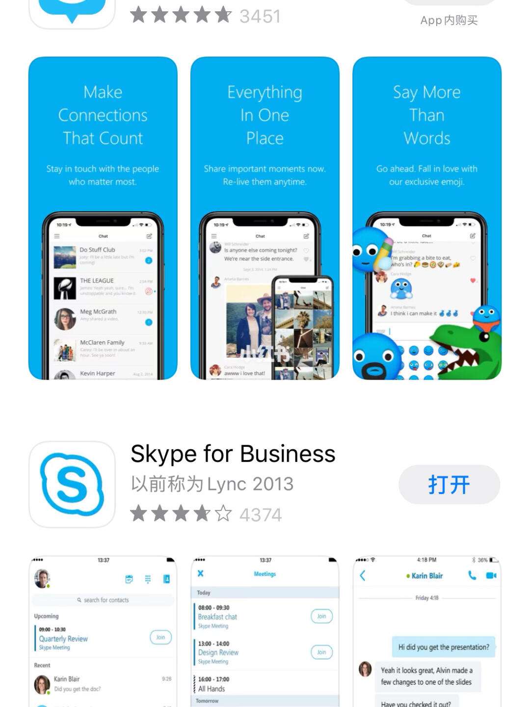 skype安卓手机版最新版2020-skype安卓手机版862085