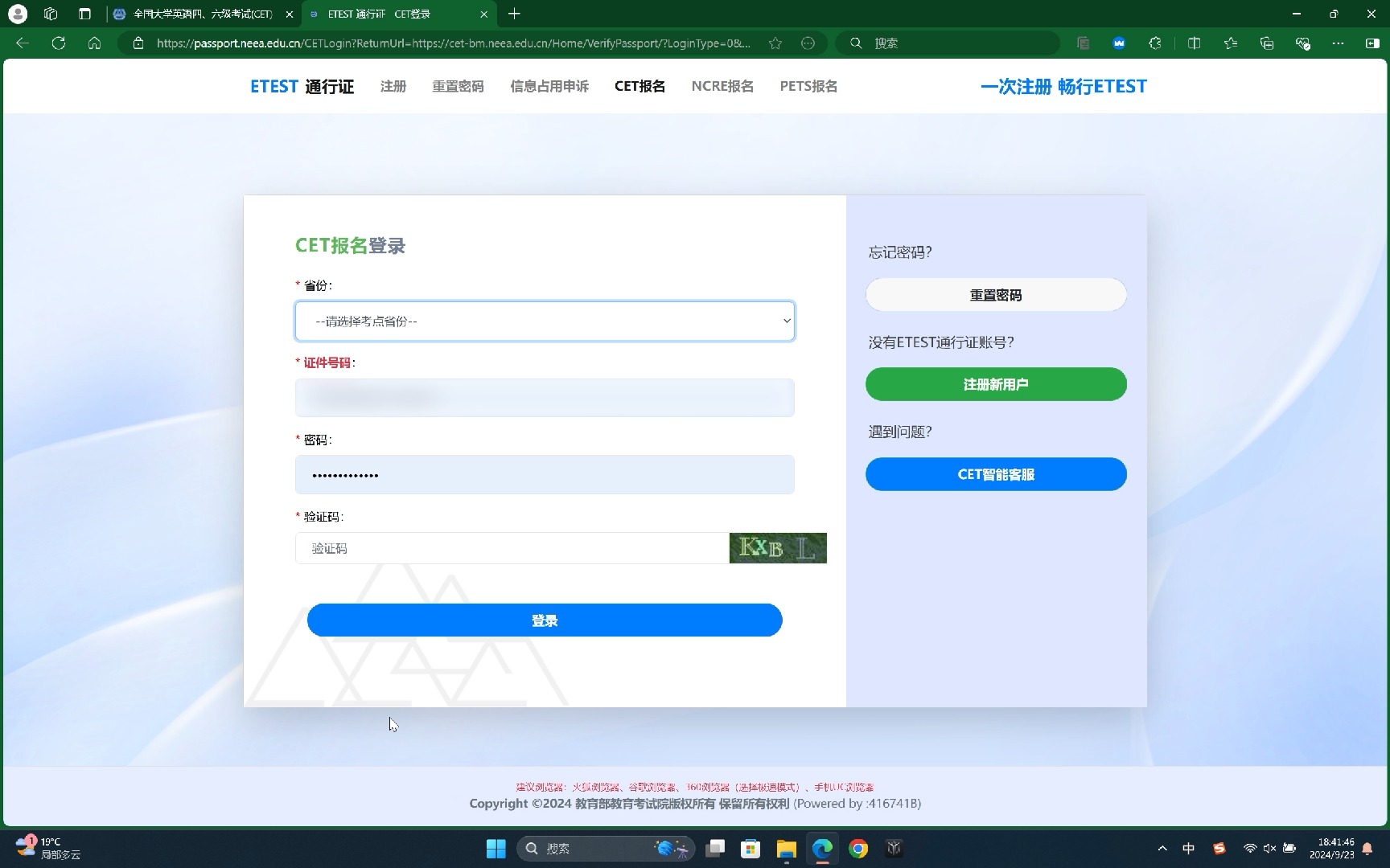 edge官方网站网址-edgesystems网站
