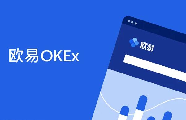 oe交易所app下载-oE交易所APP下载最新版本