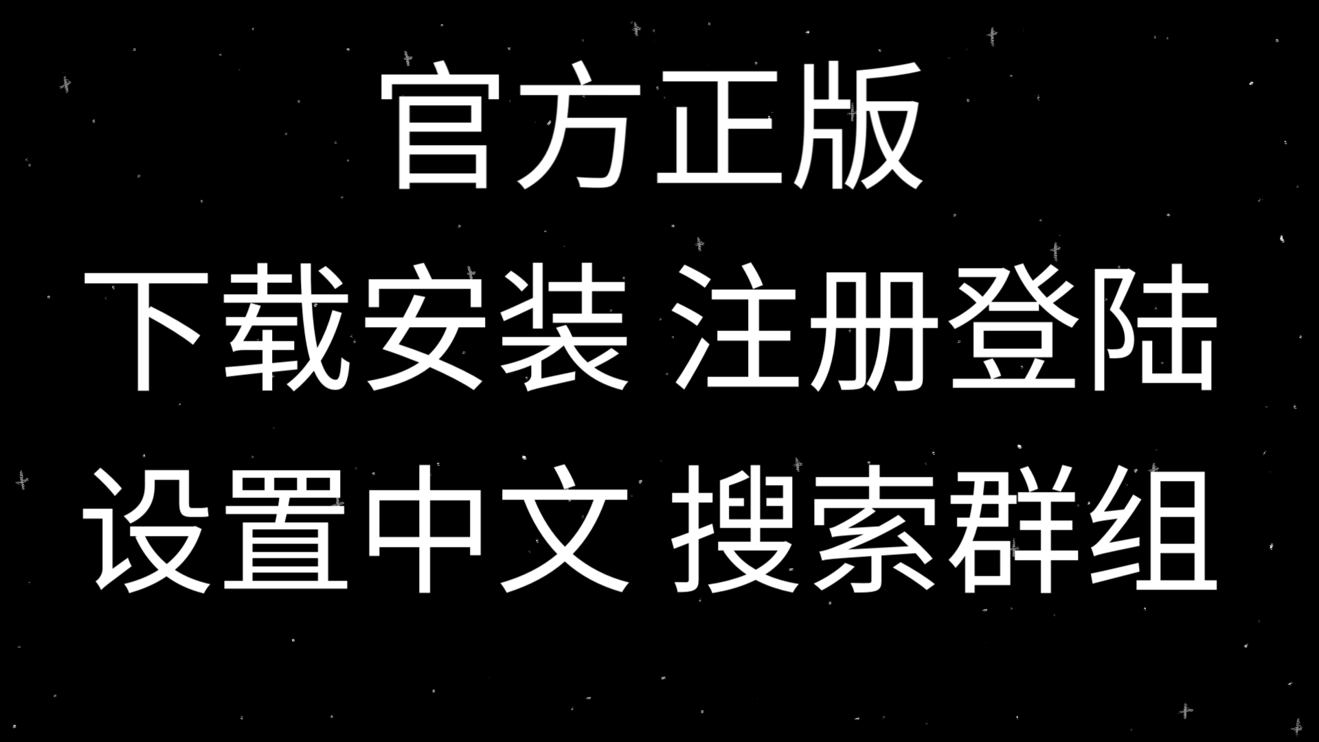 纸飞机如何转换中文-纸飞机转换中文怎么弄