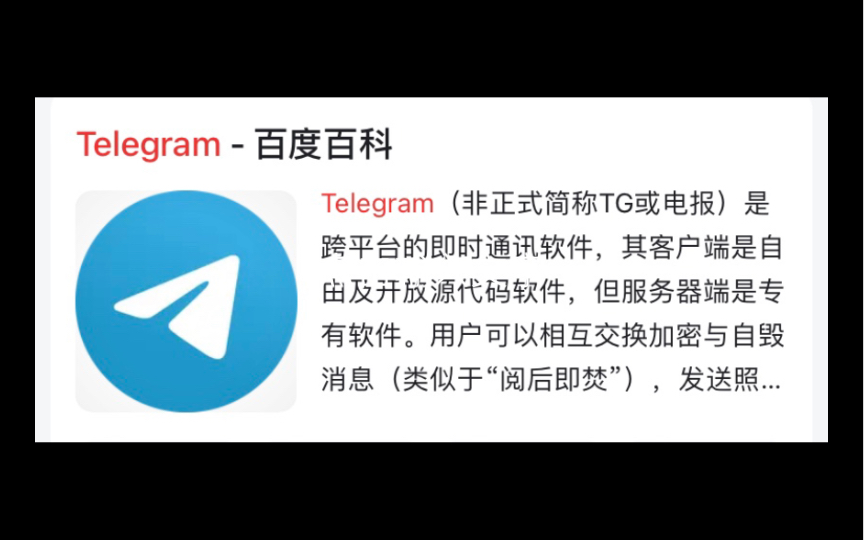 telegeram苹果怎么注册-telegeram苹果怎么注册不了