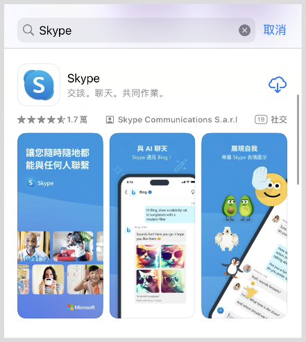 skype安卓版官方下载-skype安卓手机版app下载