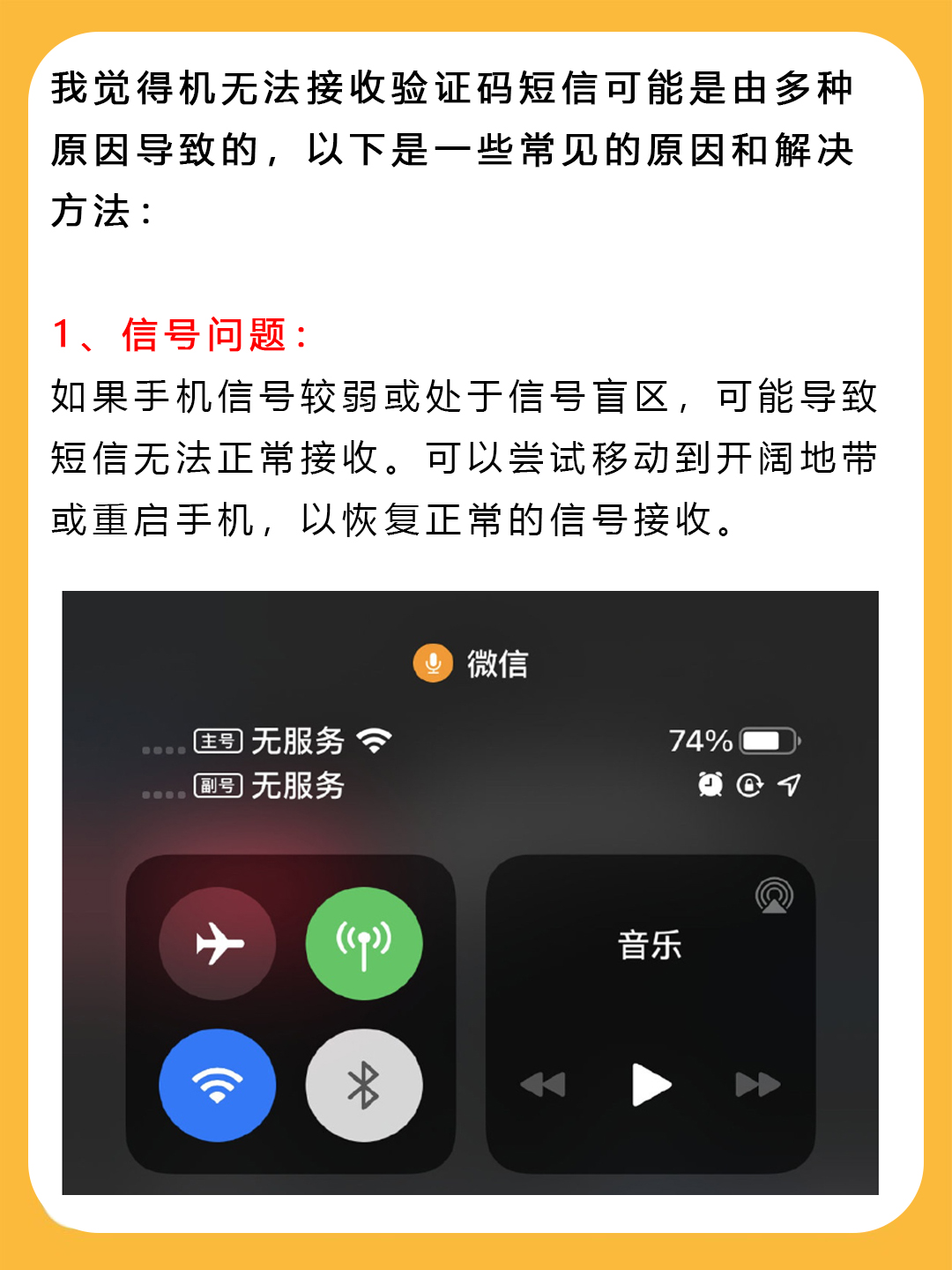 关于电报登陆收不到短信验证码的信息