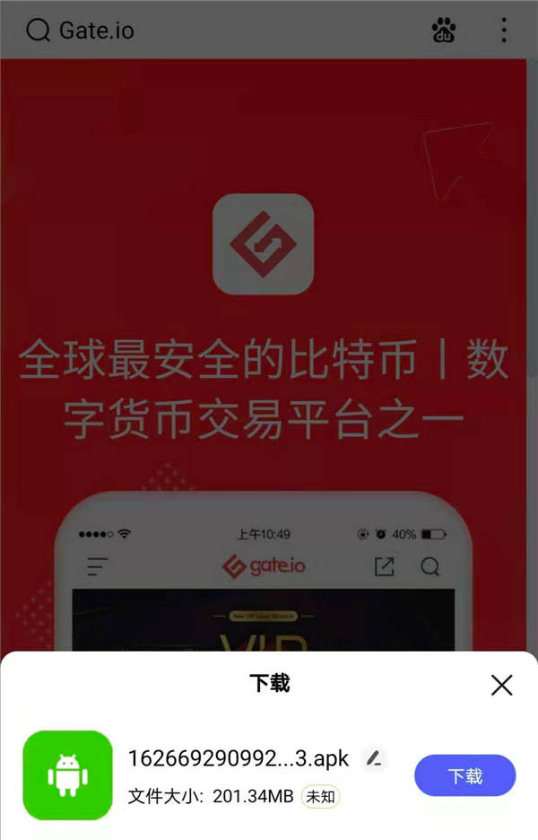 gateio官网最新app下载安卓-gateio官网下载最新版260