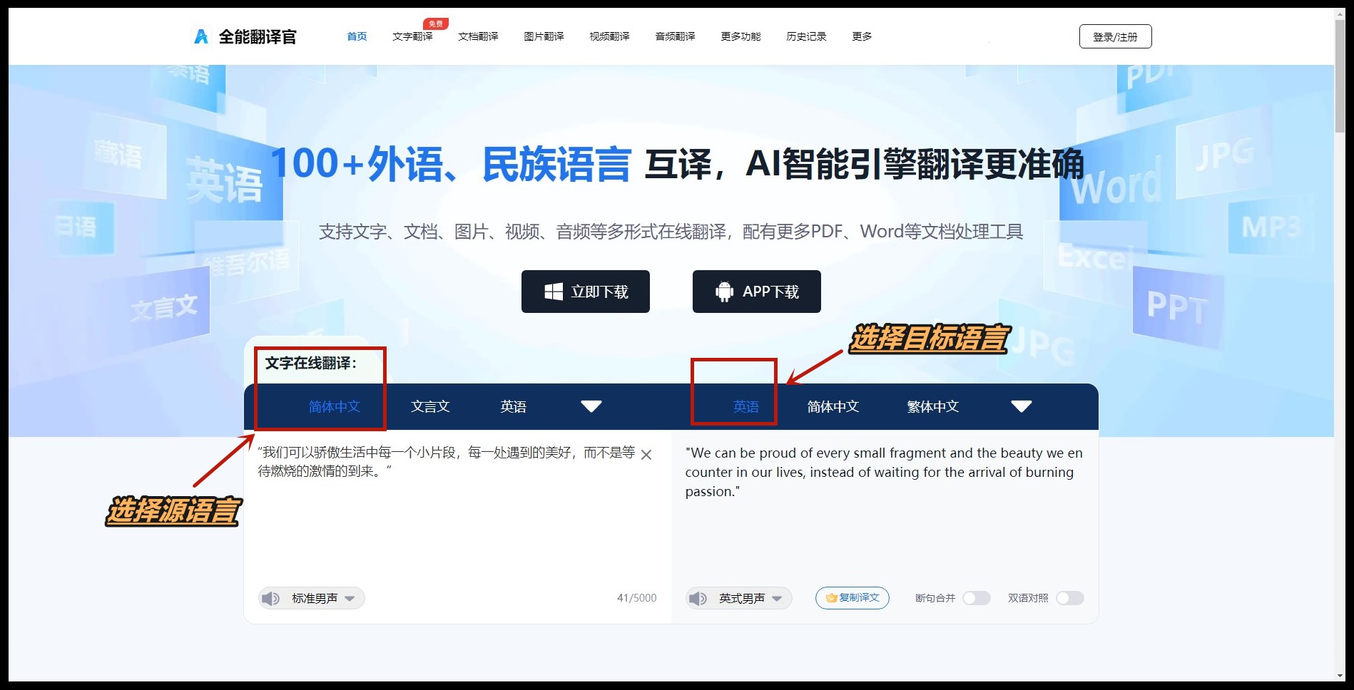 英文翻译中文-英文翻译中文转换器在线