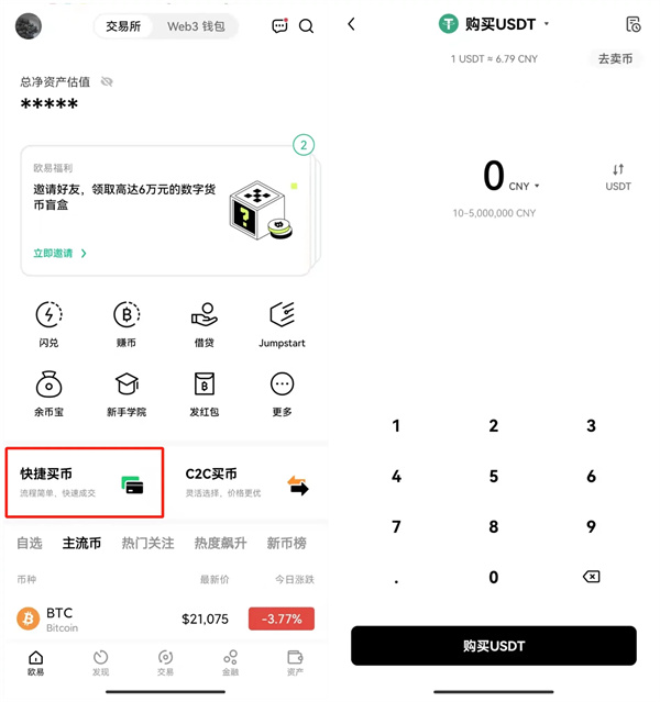 okex交易所官网app-okex交易所官网客服邮箱多少
