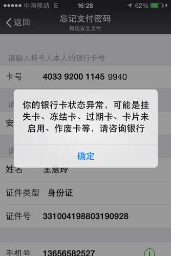 tokenpocket钱包忘记验证密码的简单介绍