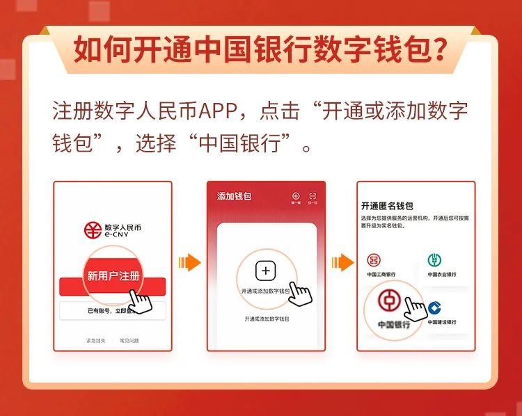 下载央行数字钱包app-下载央行数字钱包dpp官方安卓安装