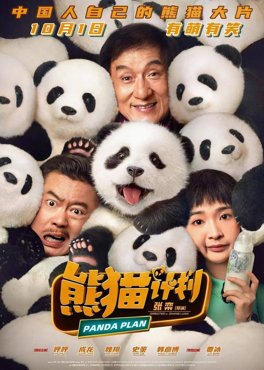 熊猫vp加速器官网-熊猫加速器最新版下载