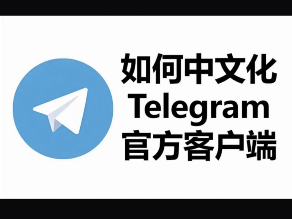 telegarm官方网站-telegreat官网网址