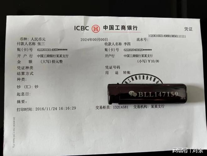 明明转账成功却一直没到账的下载术的简单介绍