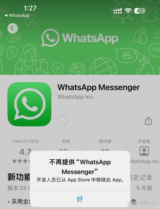 whatsapp官网免费下载最新版-whatsapp官方网下载最新版2021
