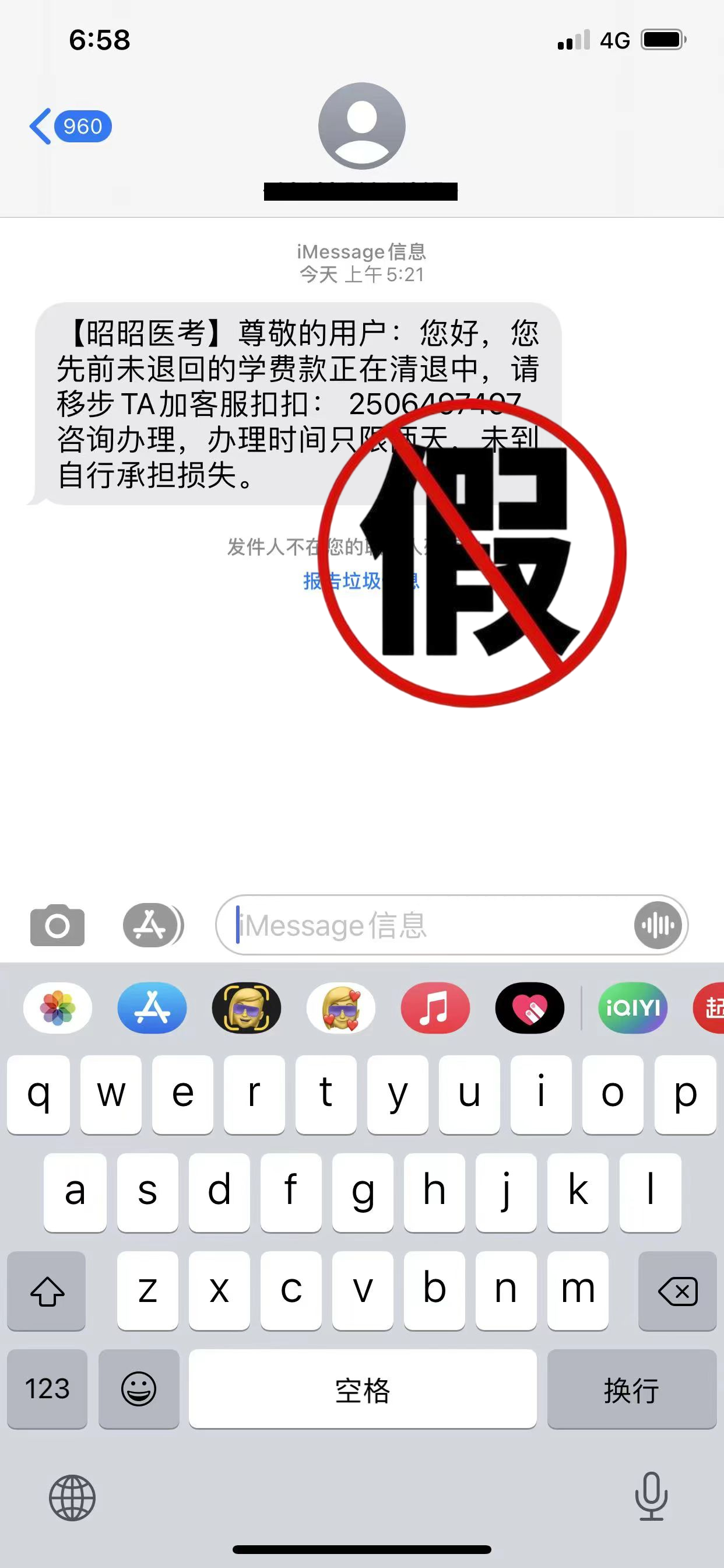 EB被骗如何报案-网上被骗300元报警有用吗